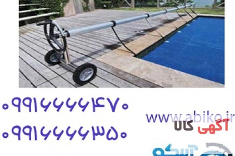 روکش استخر با مناسب ترین قیمت در فروشگاه آبیکو