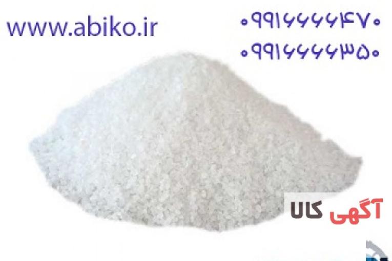 سیلیس تصفیه استخر در فروشگاه آبیکو با بالاترین کیفیت