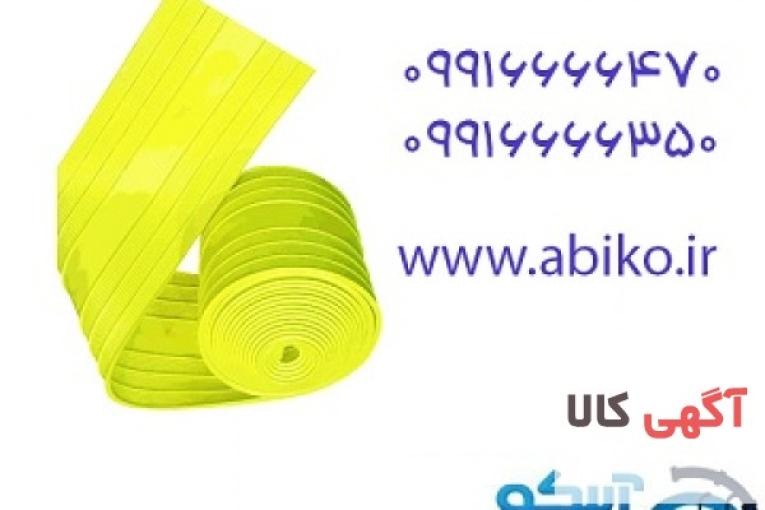 واتر استاپ نواری با قیمت استثنایی در فروشگاه آبیکو