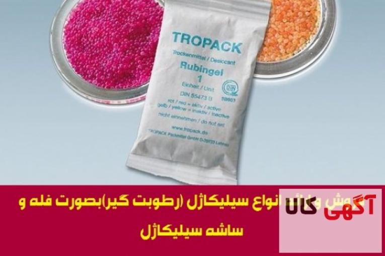 ارائه انواع ساشه رطوبت گیر(سیلیکاژل) مخصوص بسته بندی لوازم و تجهیزات