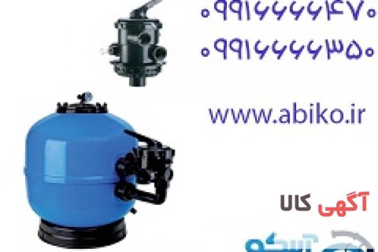 فیلتر جکوزی در مجموعه آبیکو با نازلترین قیمت