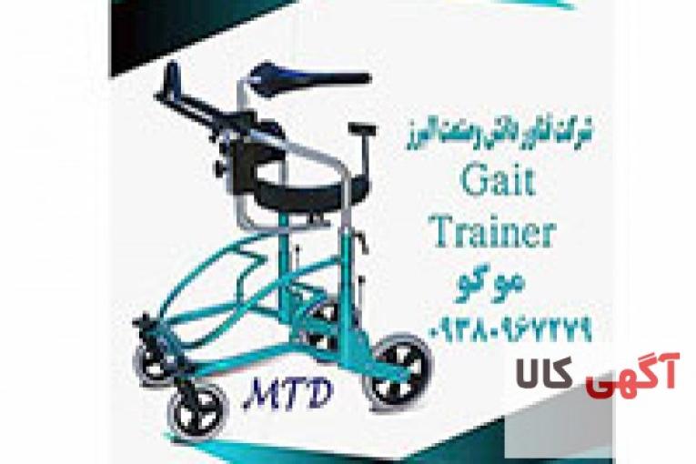گیت ترینر موگو