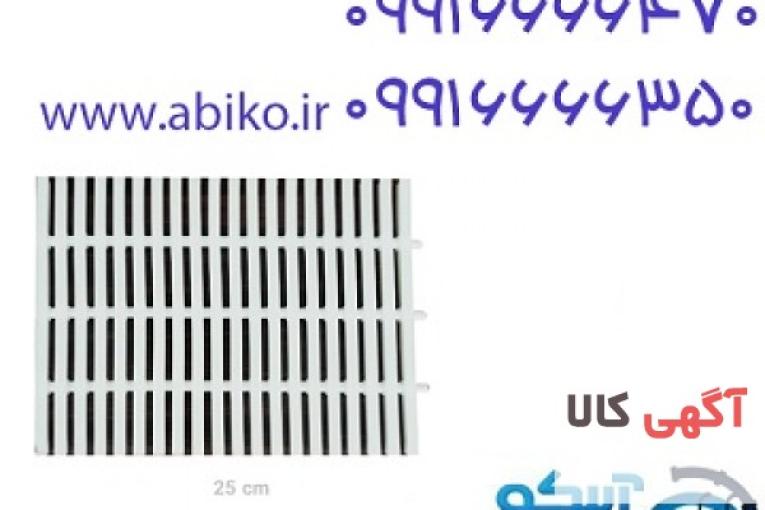 گریل و گاتر در فروشگاه آبیکو با مناسب ترین قیمت