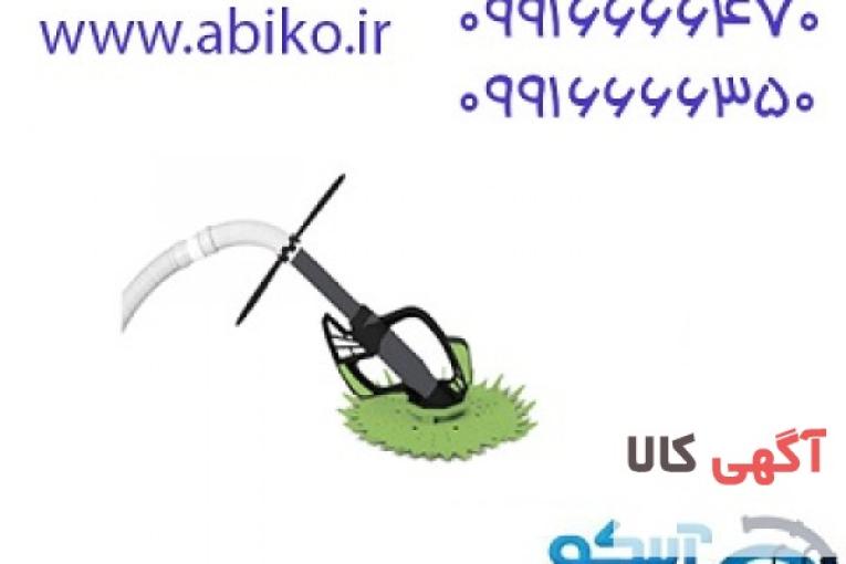 جارو استخر دستی در فروشگاه آبیکو با بهترین قیمت