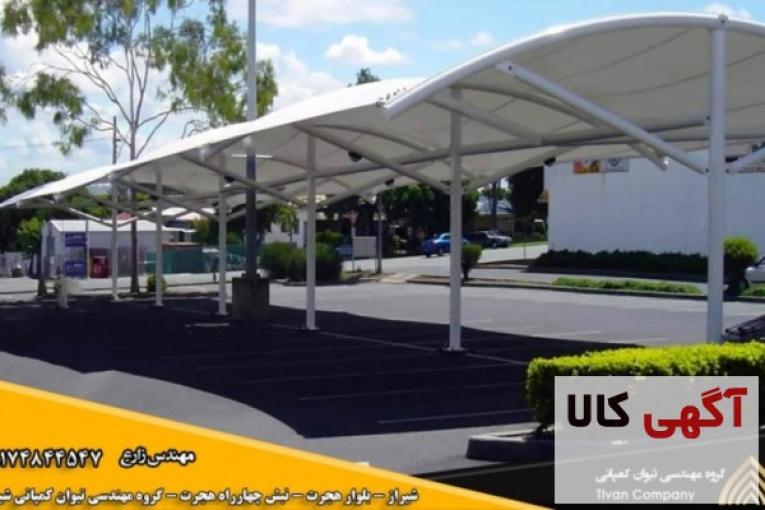 چادر و سایبان پارچه ای و کششی شرکت مهندسی تیوان کمپانی در جنوب کشور