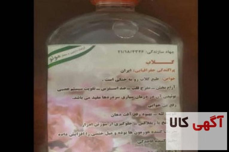 محصولات طبیعی وسالم زاگرس