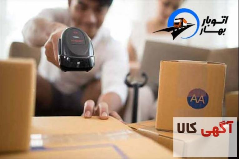 آشنایی با نکات مفید برای جابجایی به منزل جدید