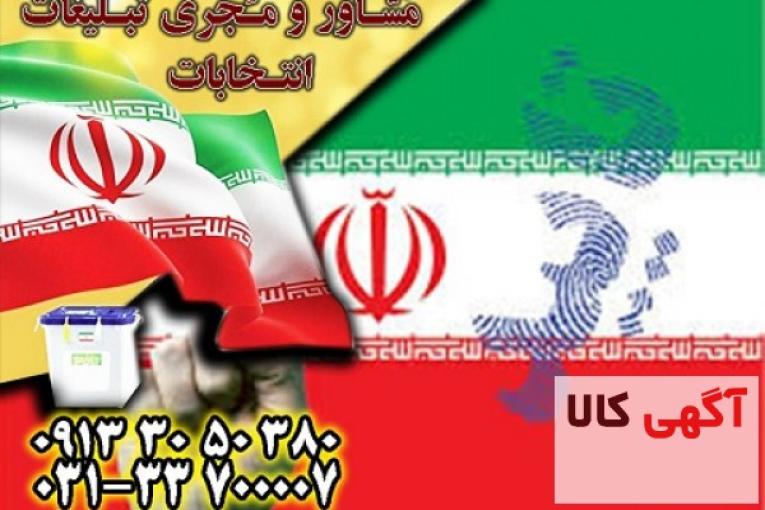 طراحی انتخاباتی در مجموعه جم با بهترین قیمت
