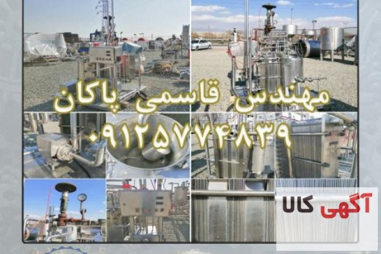 پاستور 1 تن عرقیات