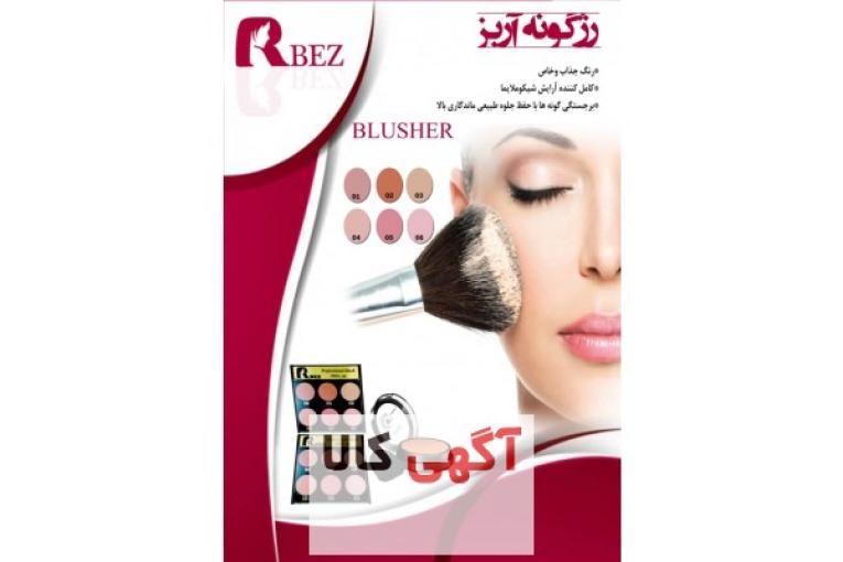 تولید کننده ظروف ارایشی و بهداشتی و محصولات ارایشی بصورت بالک