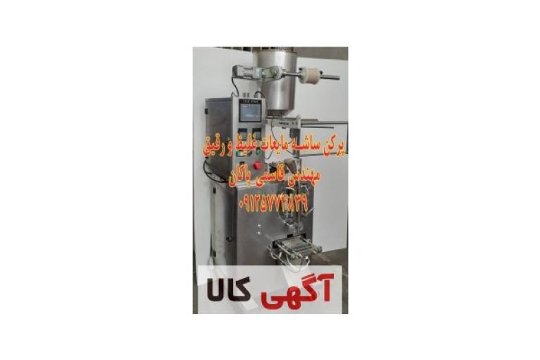 ساشه پرکن مایعات غلیظ 