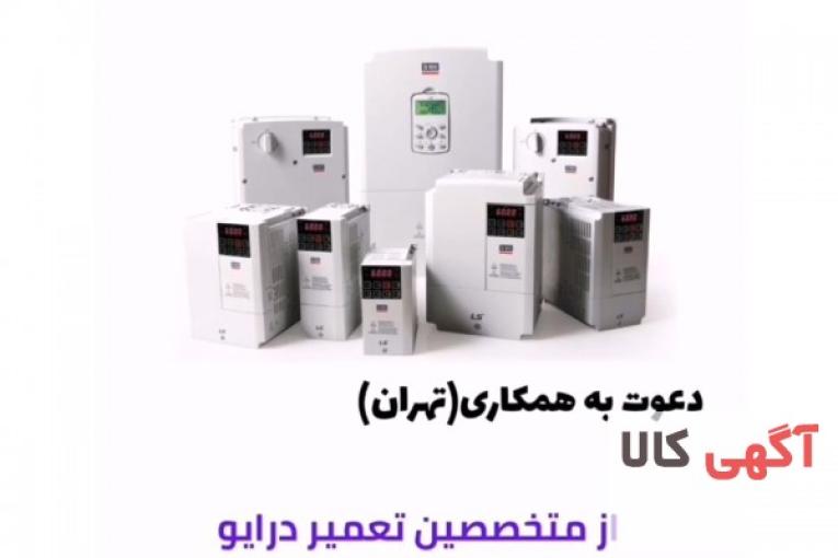 تعمیرکار درایو و اینورترهای صنعتی
