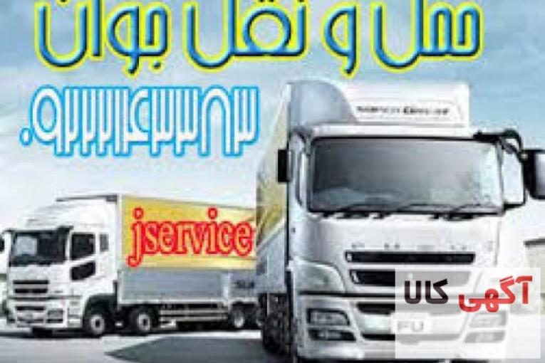 حمل و باربری یخچالی مهاباد