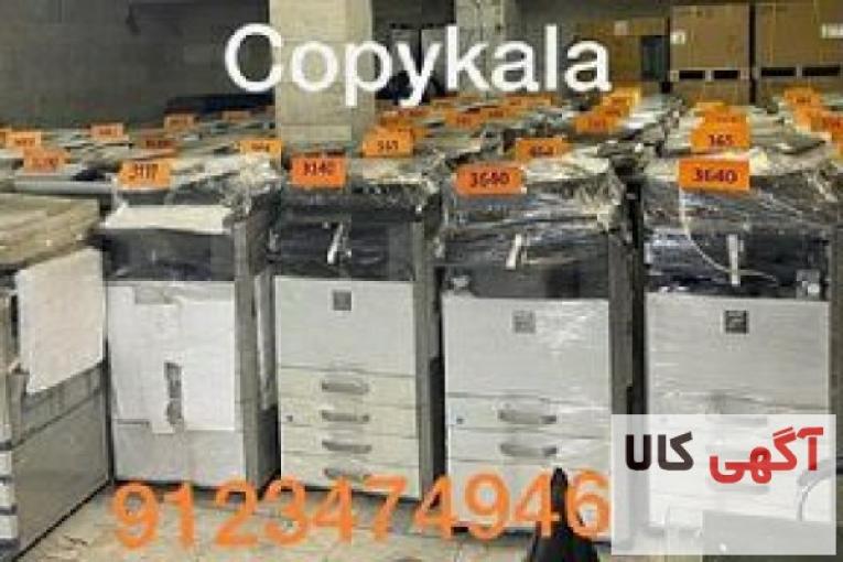  فروش انواع دستگاه کپی