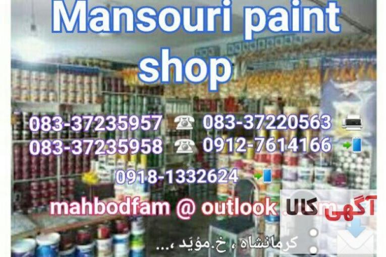 فروشگاه رنگ صنعت وساختمان(منصوری)