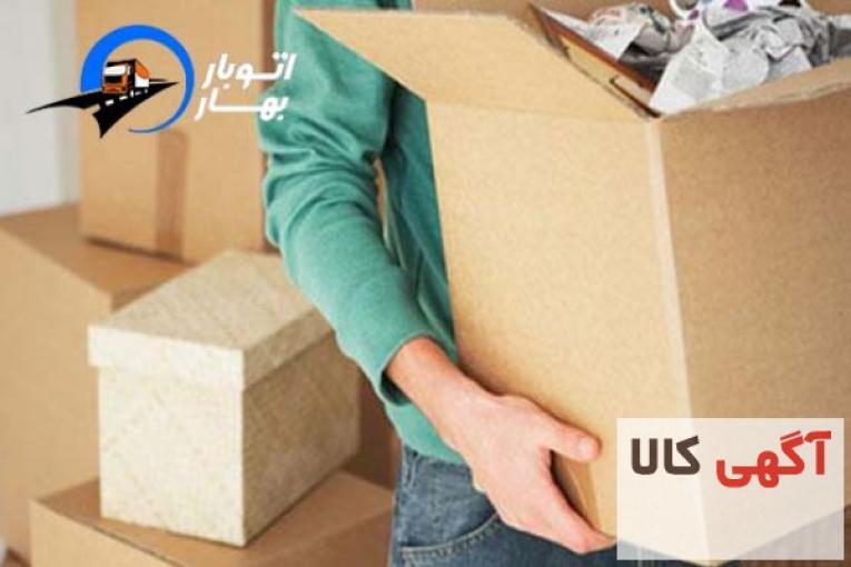 باربری شمیرانات