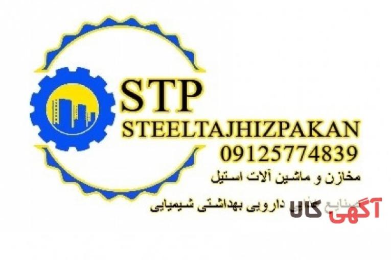 هاپر استیل 700 و 1300 لیتری حبوبات 