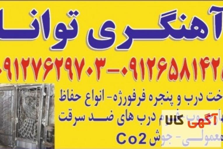 درب و پنجره سازی توانا