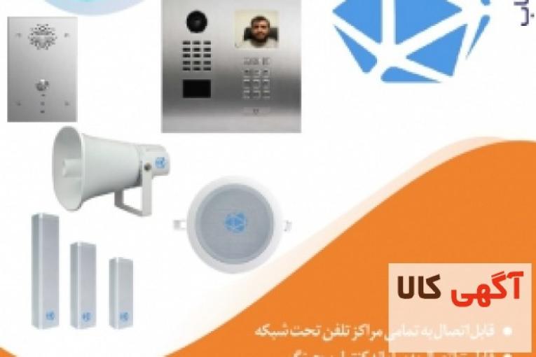 پیجینگ تحت شبکه