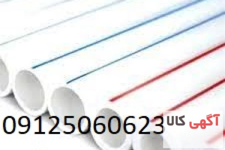 لیست قیمت لوله سبز ,پروپیلن , آذین , سفید