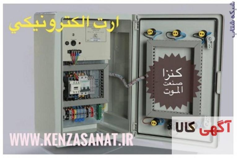 سیستم حفاظت مرکزی ارت الکترونیکی