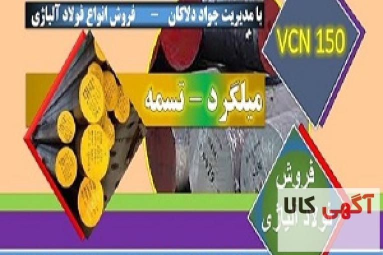 فولاد ماشینکار 