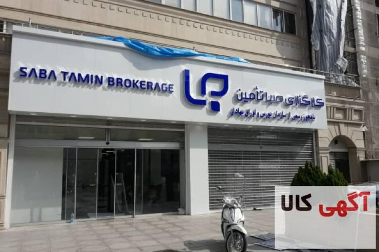  اجرای تابلو کامپوزیت