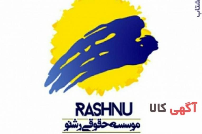 مشاوره حقوقی رایگان
