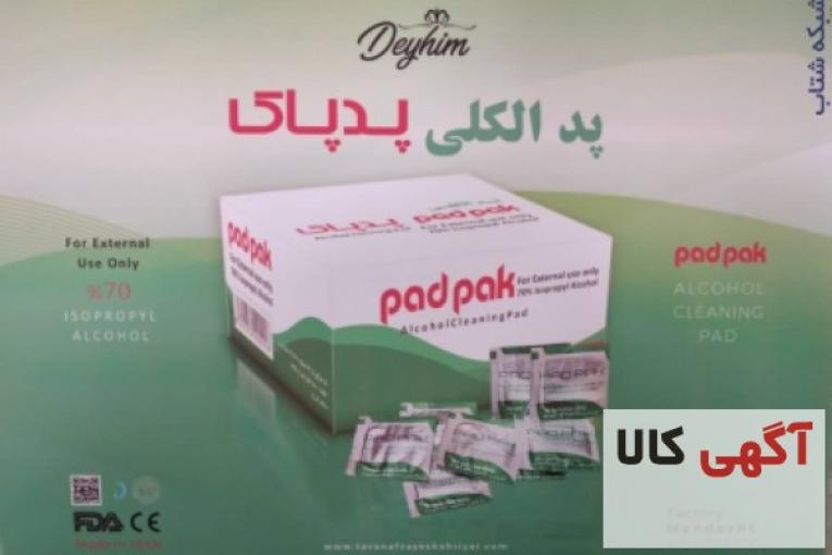 پد الکلی با برند پد پاک یکبار مصرف ، دستمال الکلی و مرطوب با امکان چاپ برند ،انواع لاک پاکن