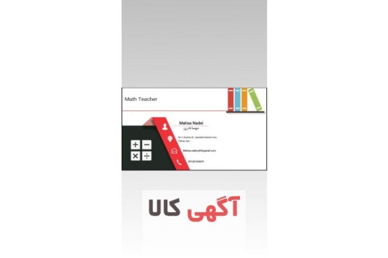 اموزش انلاین ریاضی