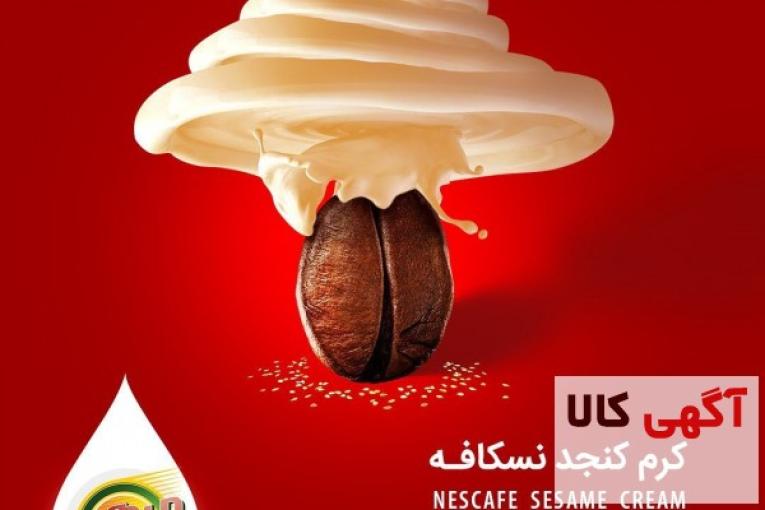 روغن گیری در شیراز