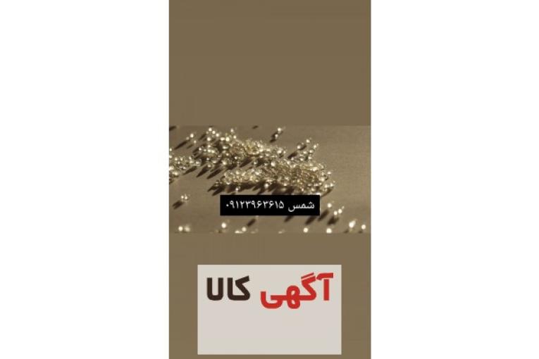 خریدسیلیکاژل- فروش سیلیکاژل – خرید و فروش سیلیکاژل