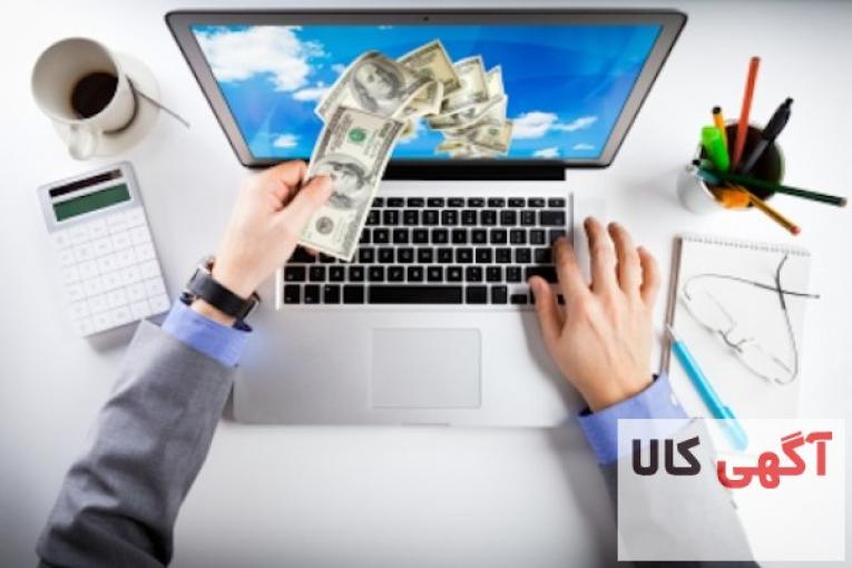 کار اینترنتی با درآمدبالا در منزل