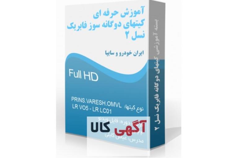 دوره آموزش تعمیرات CNG
