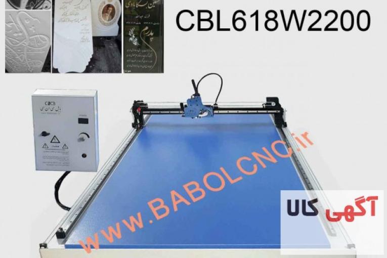 دستگاه حکاکی سنگ مدل:cbl618w2200