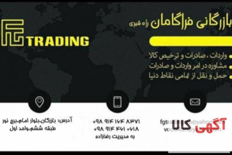 :: ترخیص کالا از گمرکات وگمرک بازرگان با سریع ترین روش(ثبت آماری . ثبت سفارش)