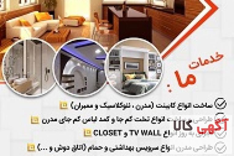 طراحی و بازسازی تخصصی ساختمان - نوسازی مدرن ( مهندس امید لشگری)