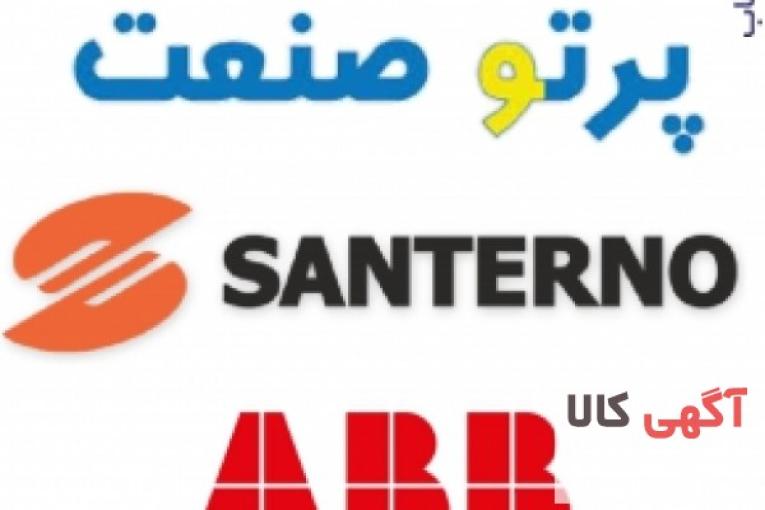 :: نمایندگی فروش اینورتر صنعتی پرتو صنعت ،محصولات سانترنو ،ABB
