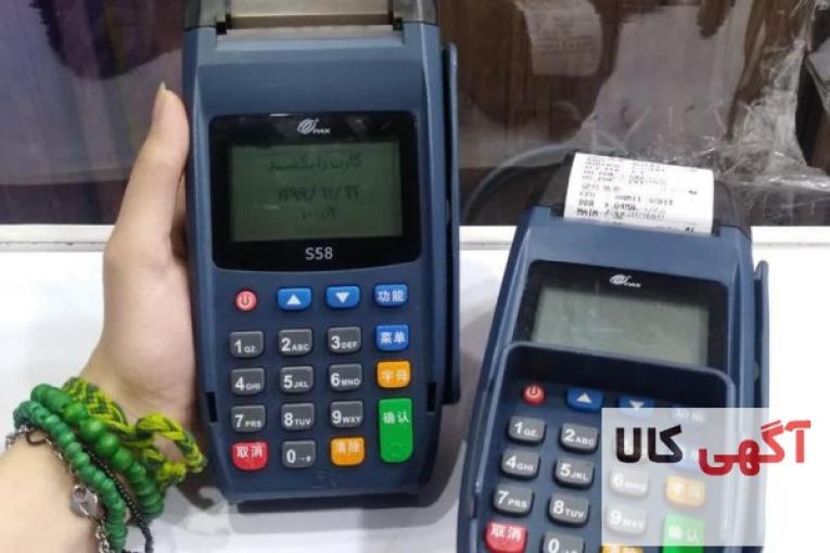 فروش دستگاه کارتخوان سیار 