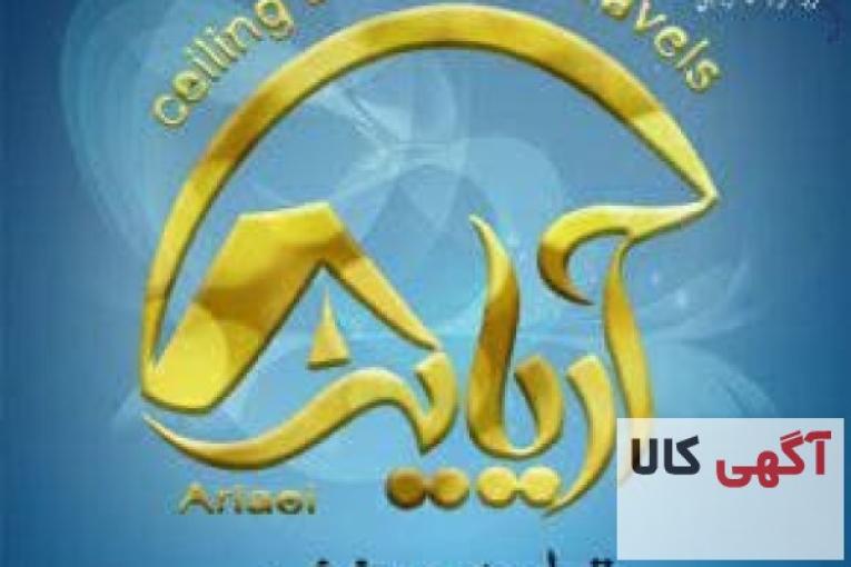 تولیدی چادرمسافرتی آریایی