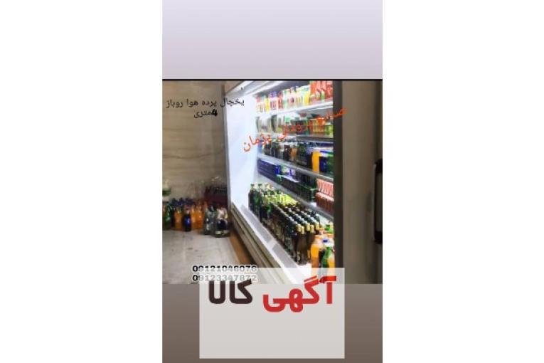 یخچال فروشگاهی 