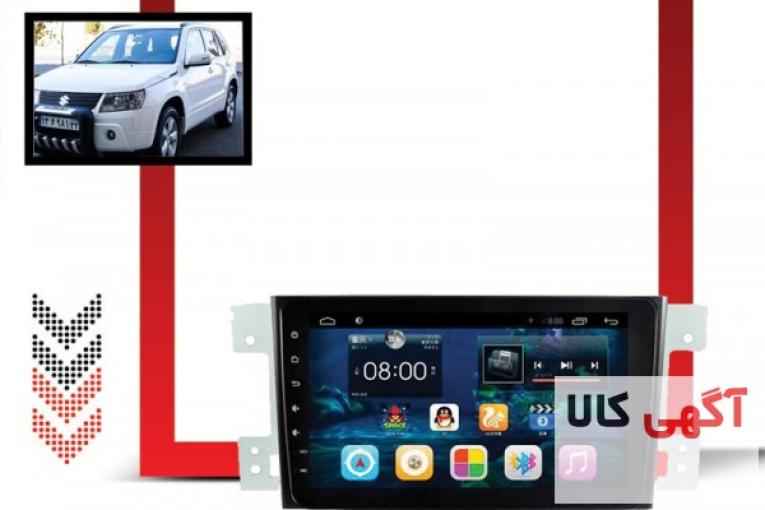مانیتور اندروید ویتارا در فروشگاه پارس آپشن برند CAR MEDIA