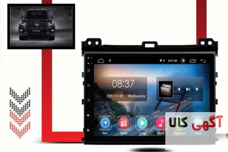 مانیتور اندروید پرادو دارای برند CAR MEDIA