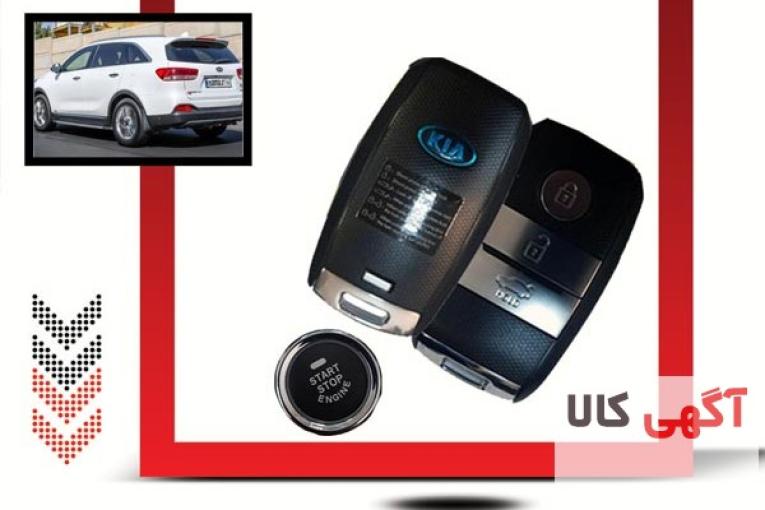 کیلس استارت سورنتو اصل و اورجینال