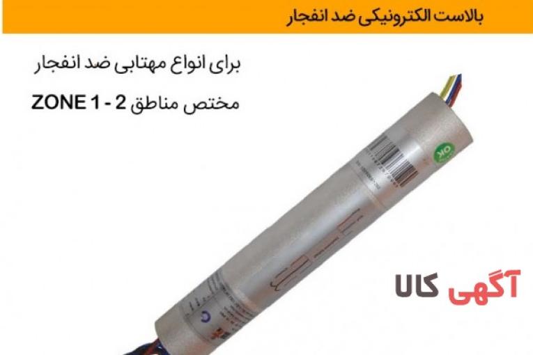 فروش انواع بالاست و ترانس ضد انفجار  (explosion proof)