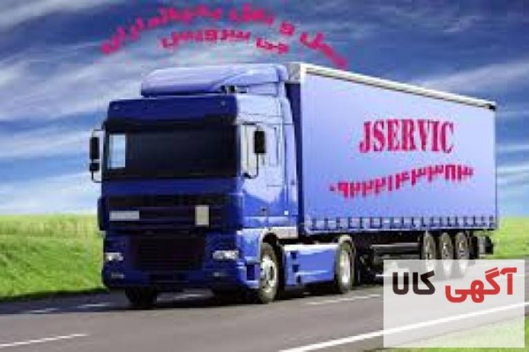 اعلام بار تریلی و کامیون یخچالداران میرجاوه