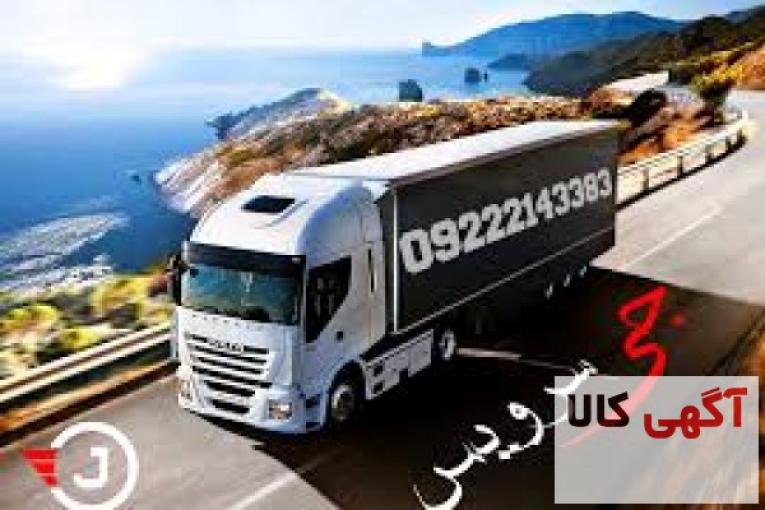 اعلام بار تریلی و کامیون یخچالداران آبادان