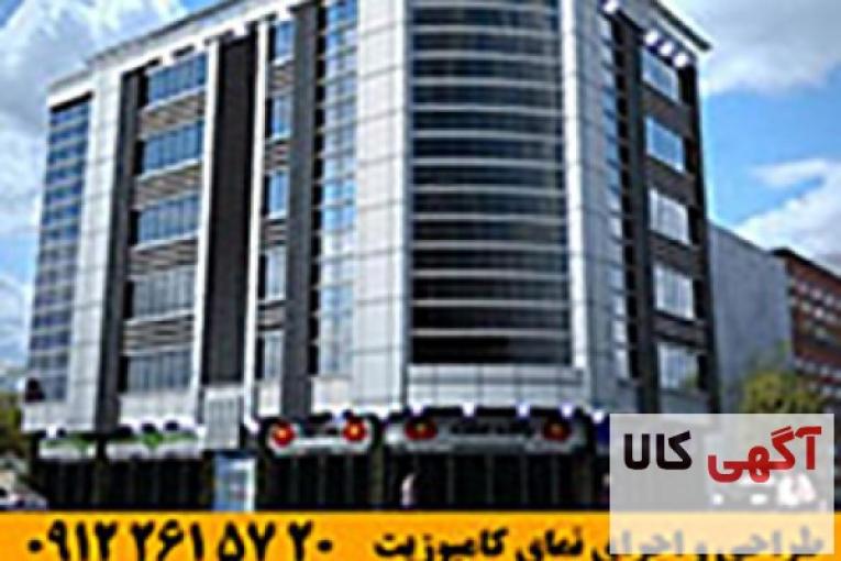 نماي کامپوزیت