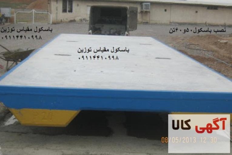 فروش و تعمیرات انواع باسکول در مازندران