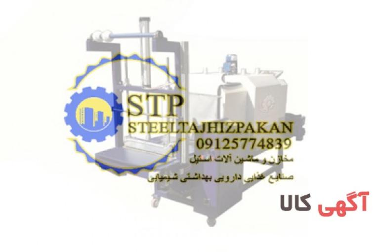 شیرینگ اتوماتیک دست دوم